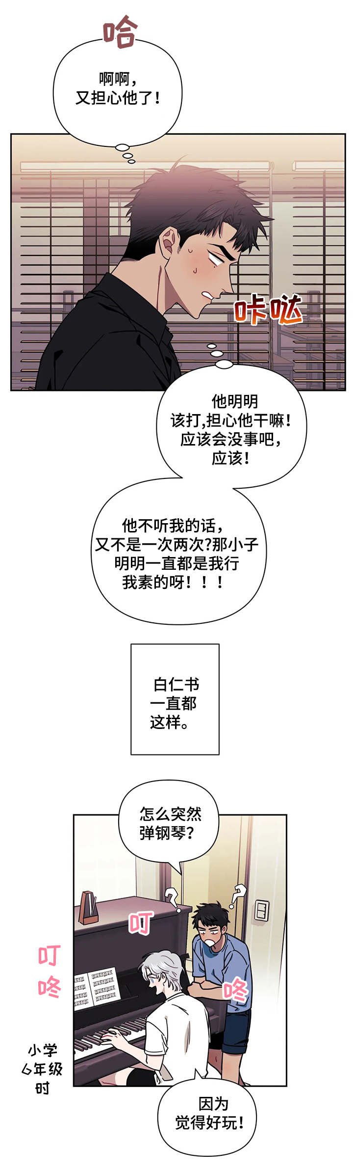 第13章：敌视