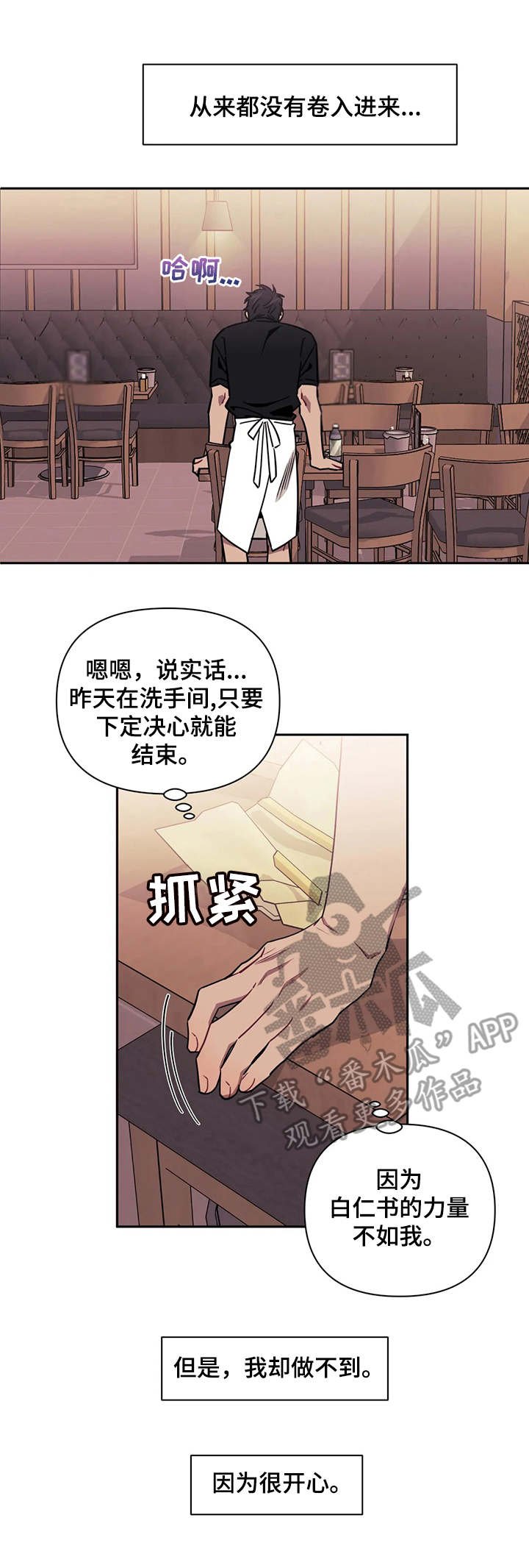 第13章：敌视