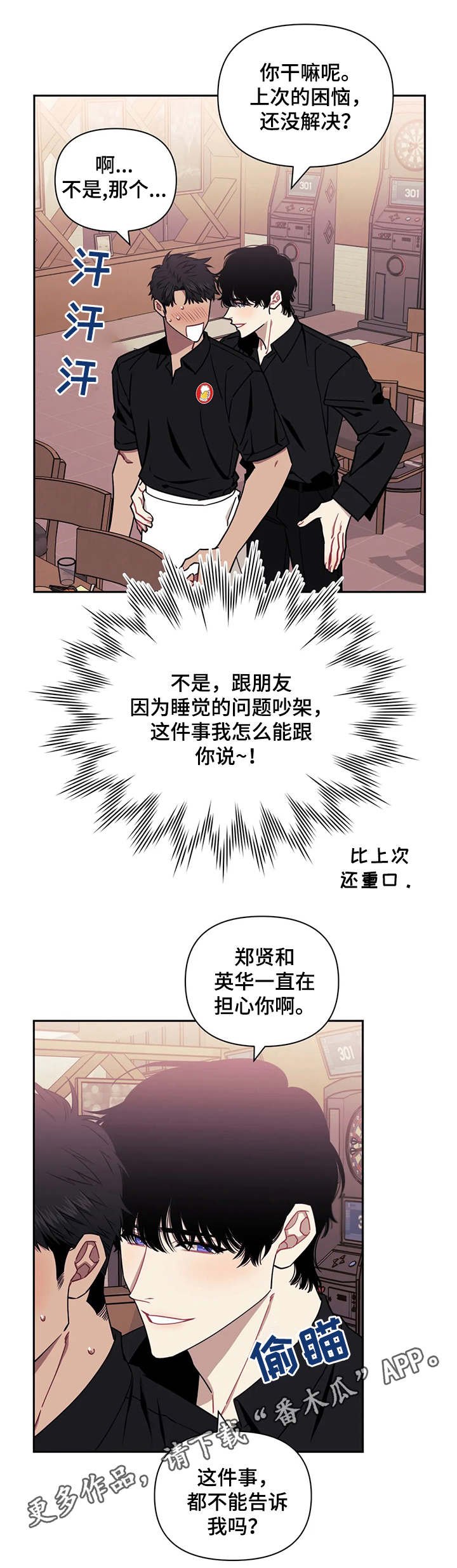 第13章：敌视