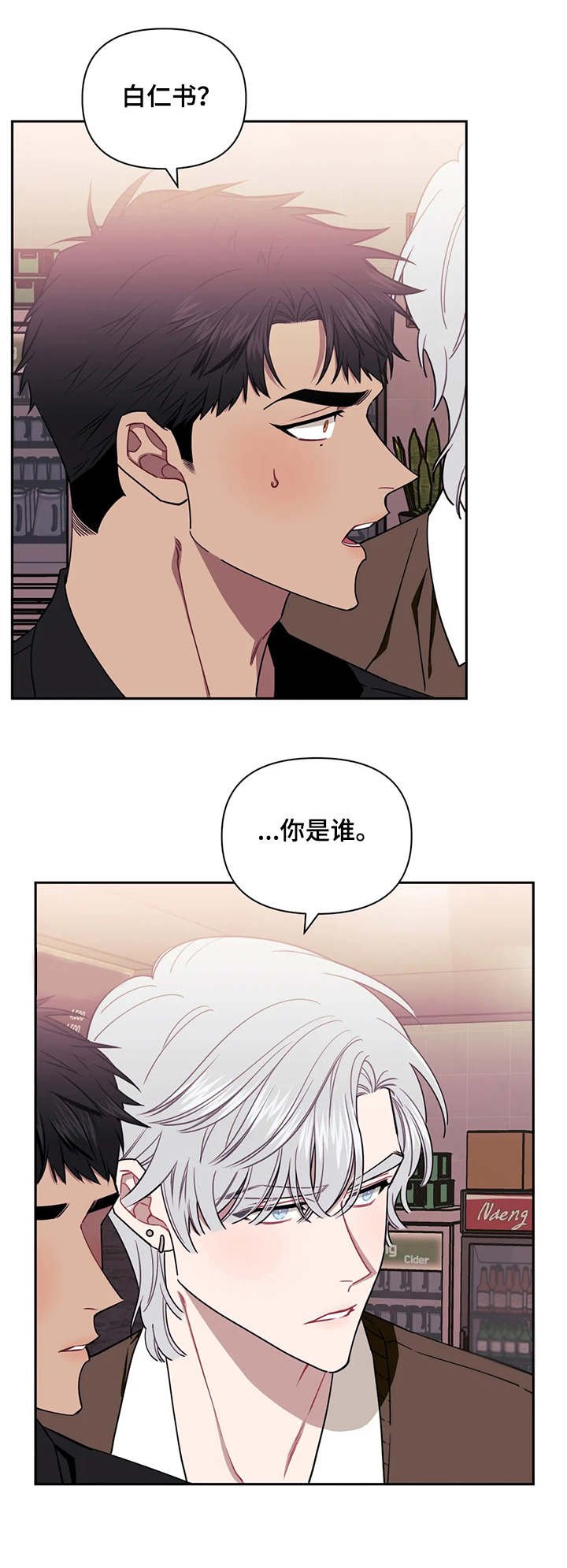 第13章：敌视