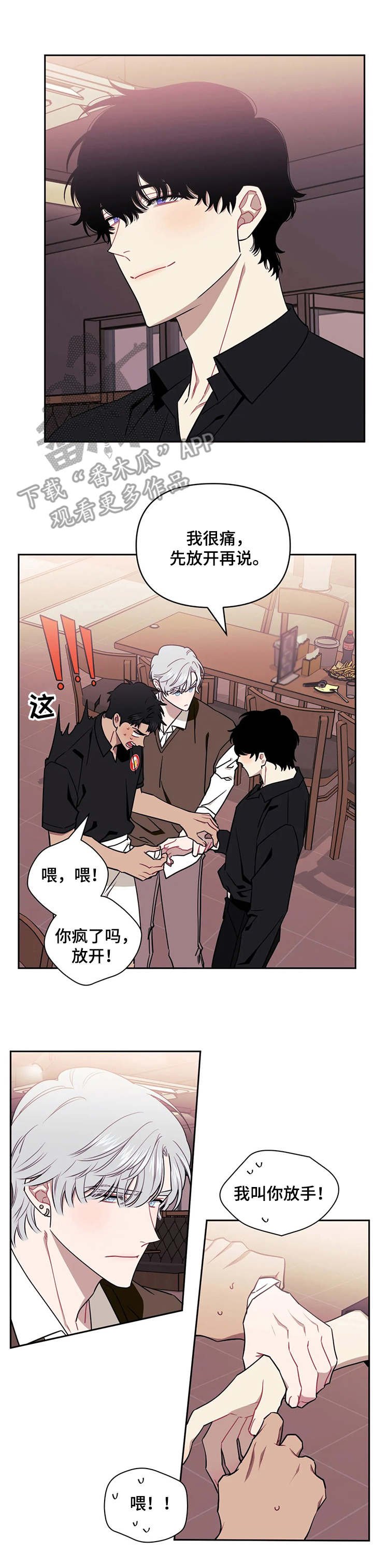 第13章：敌视