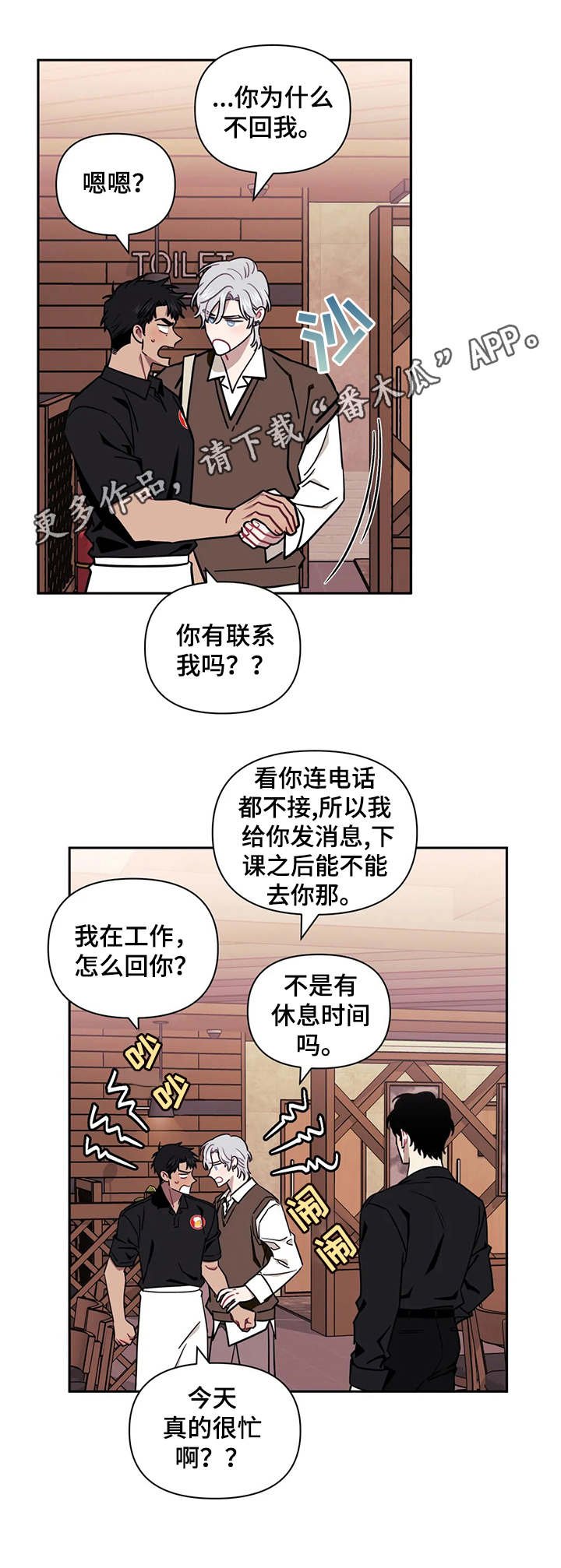 第13章：敌视