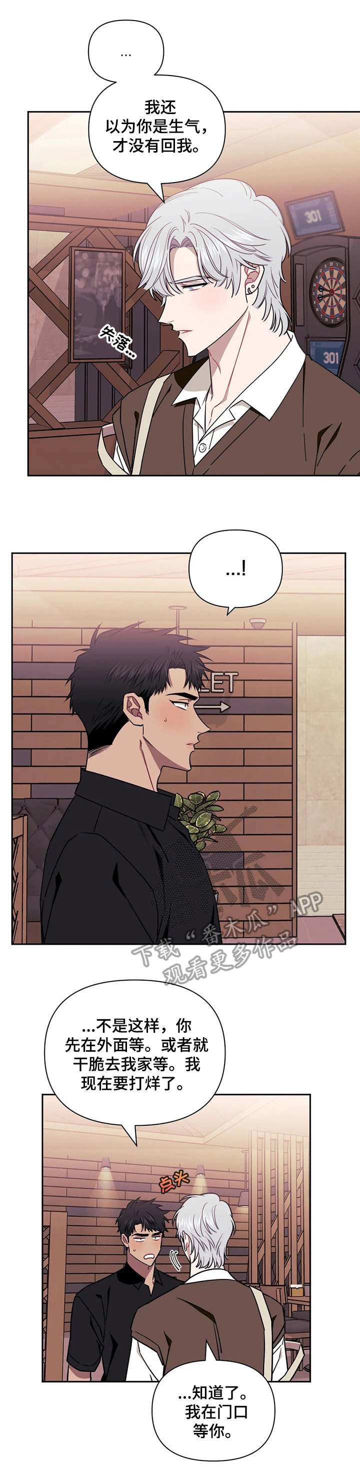 第13章：敌视