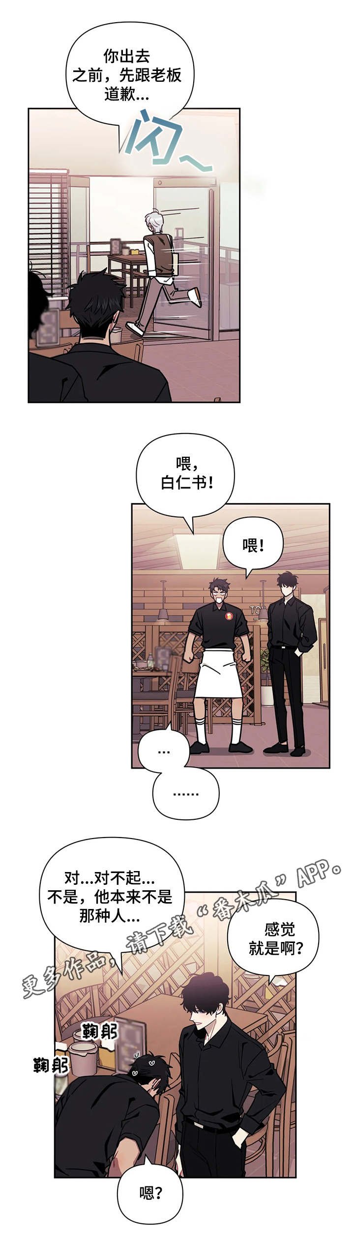 第13章：敌视