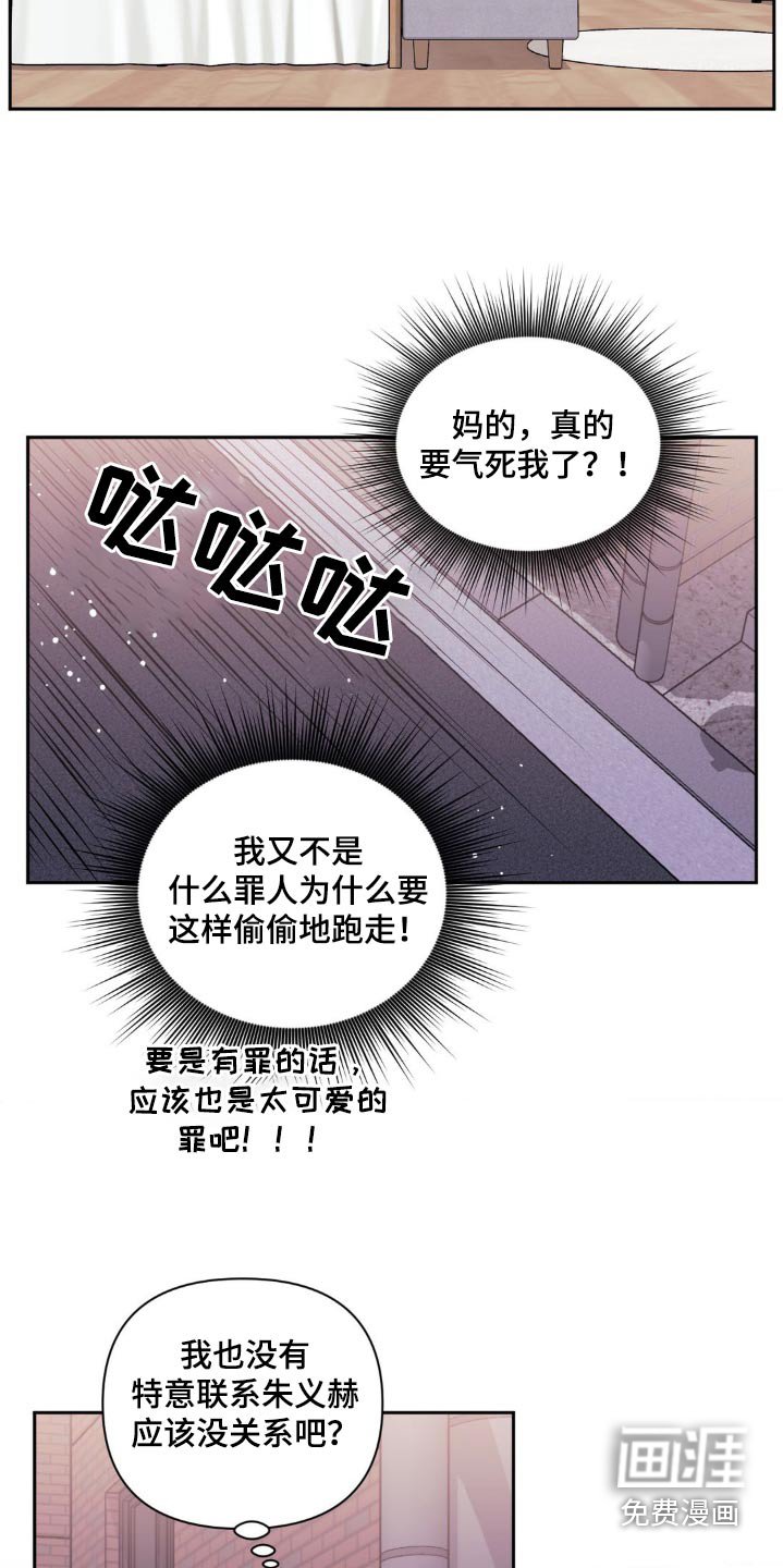 第130章：【第二季】挣扎