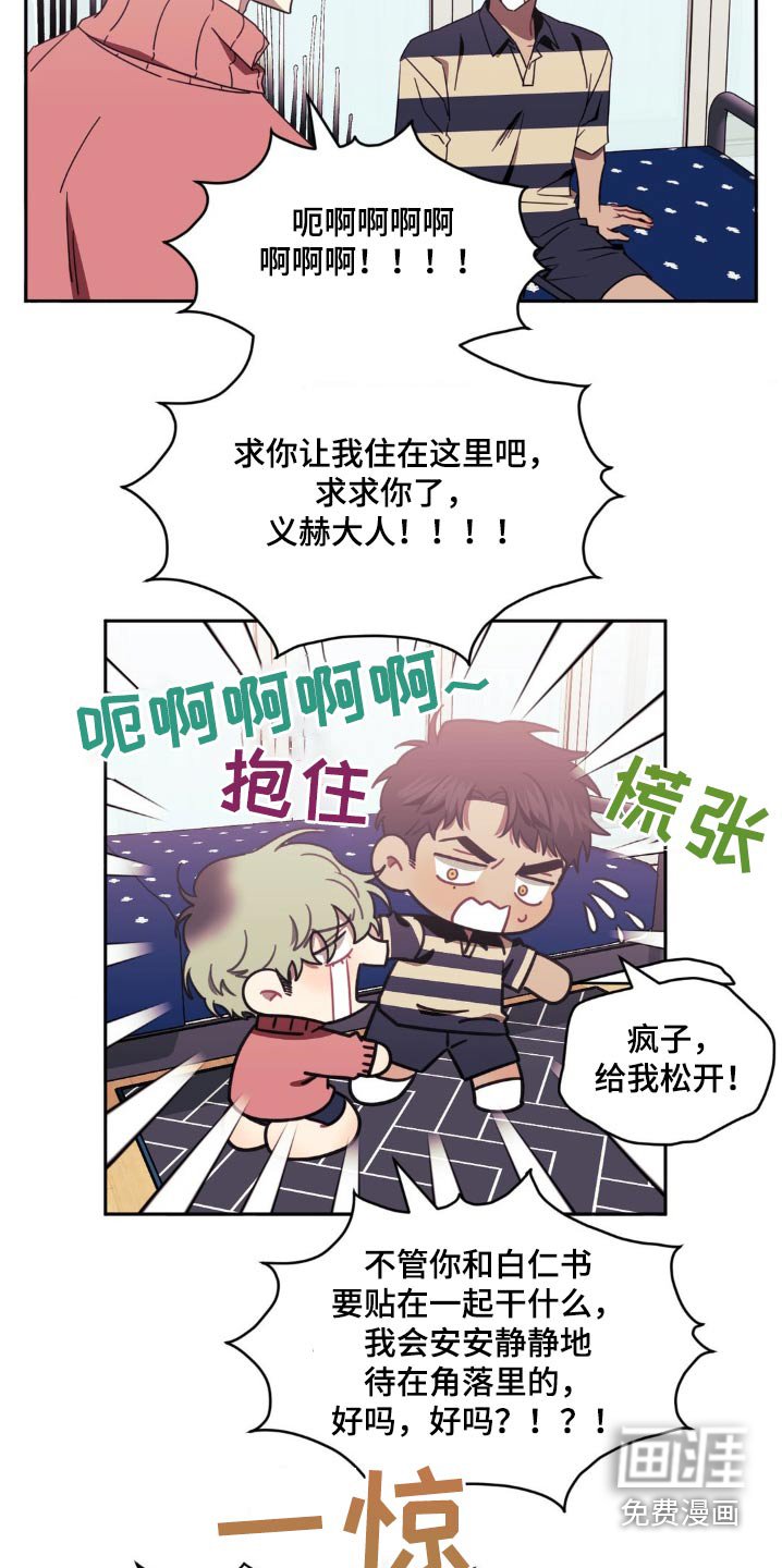 第130章：【第二季】挣扎