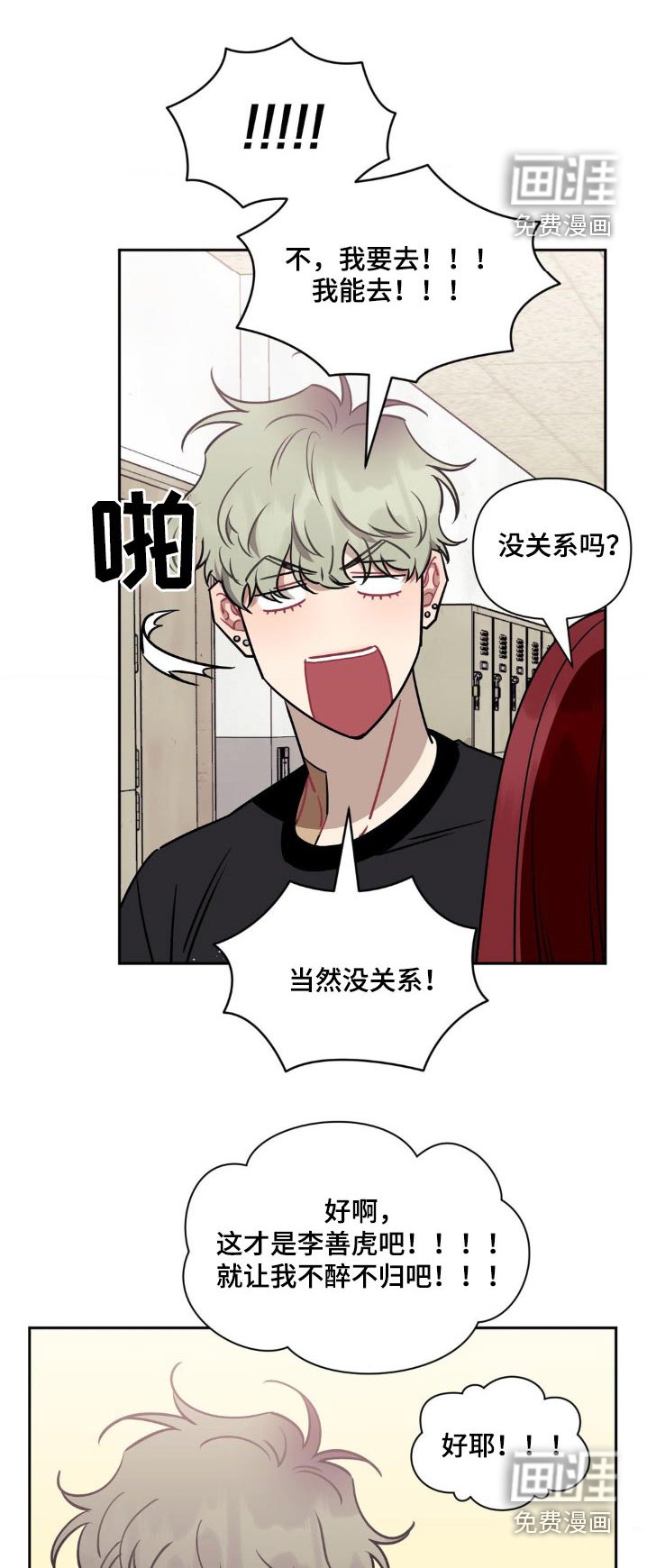 第131章：【第二季】喝酒