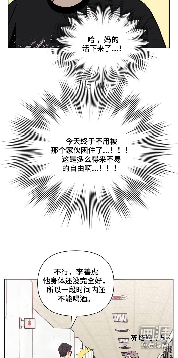 第131章：【第二季】喝酒