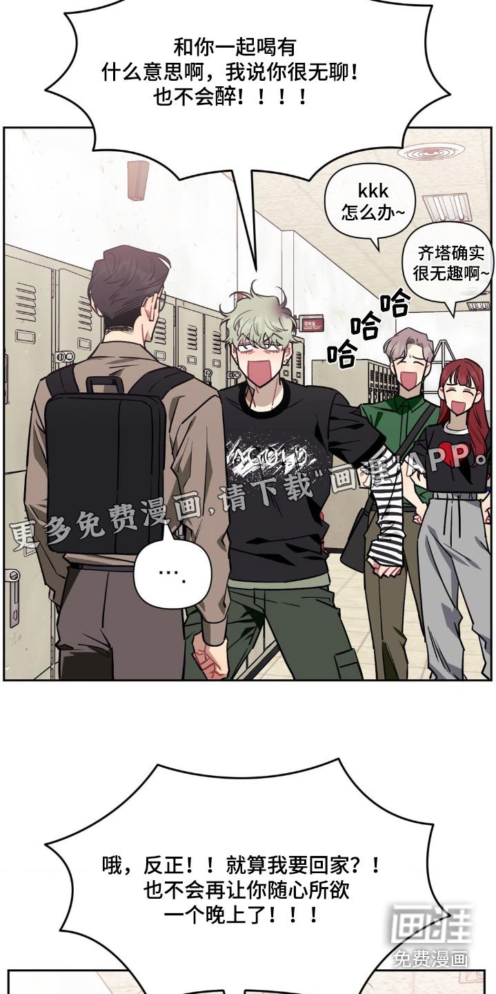 第131章：【第二季】喝酒