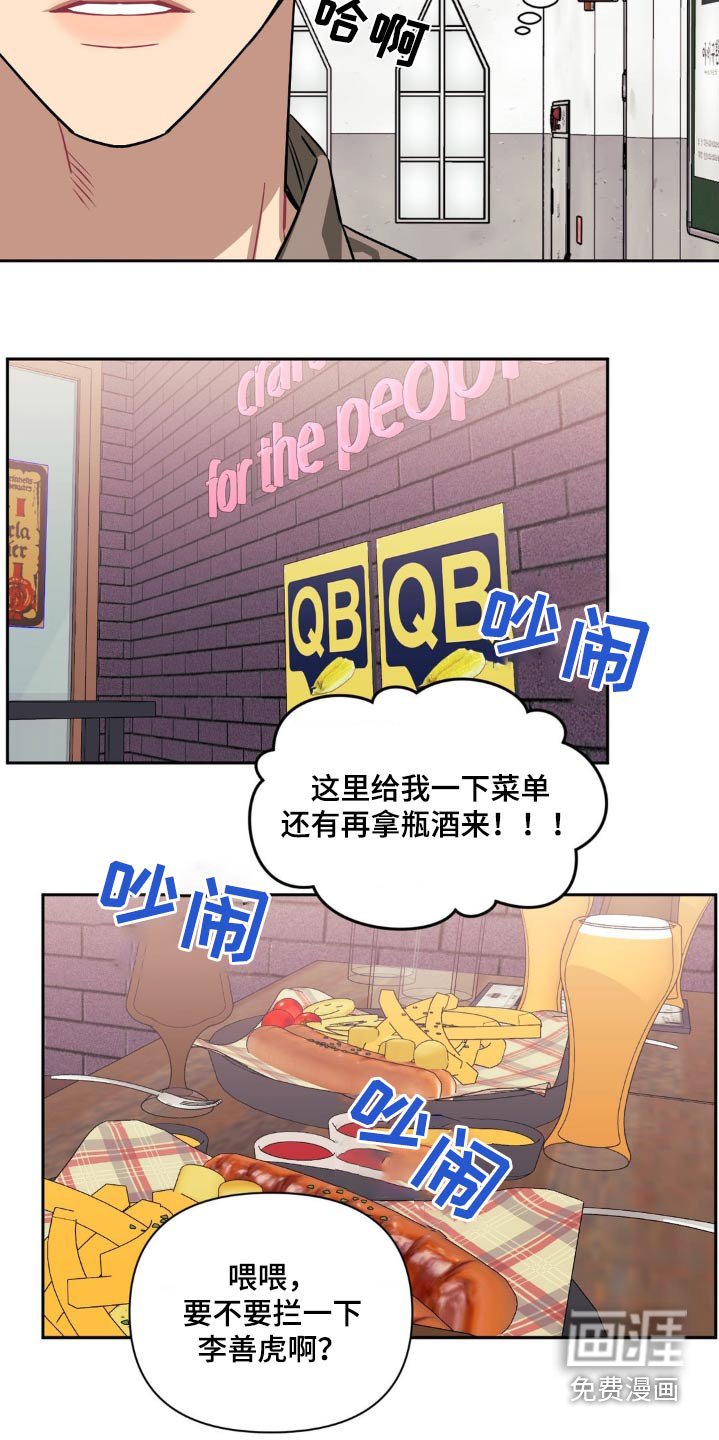 第131章：【第二季】喝酒