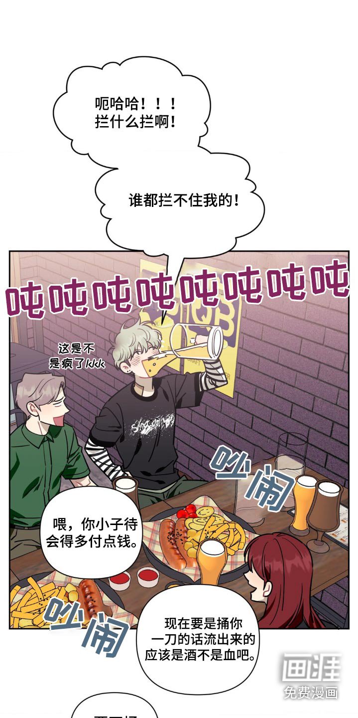 第131章：【第二季】喝酒