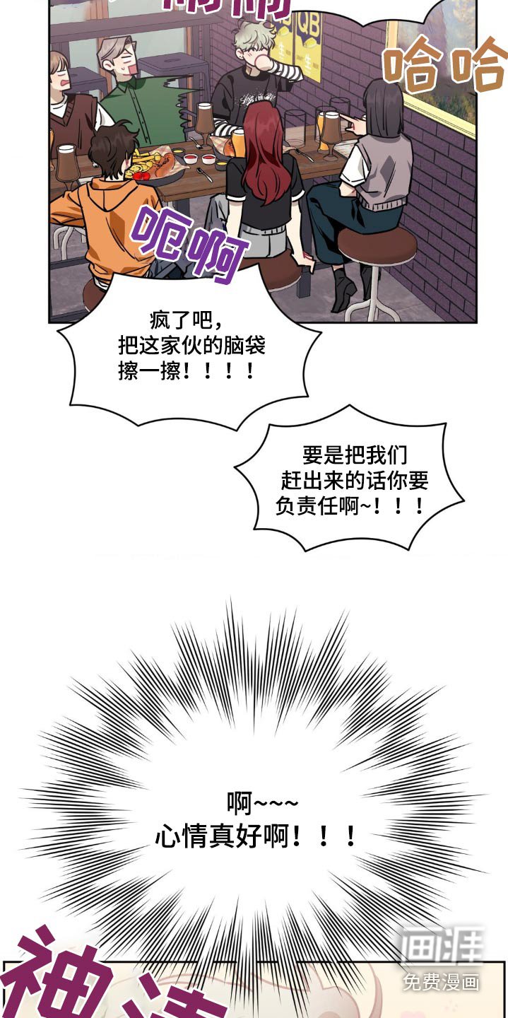 第131章：【第二季】喝酒