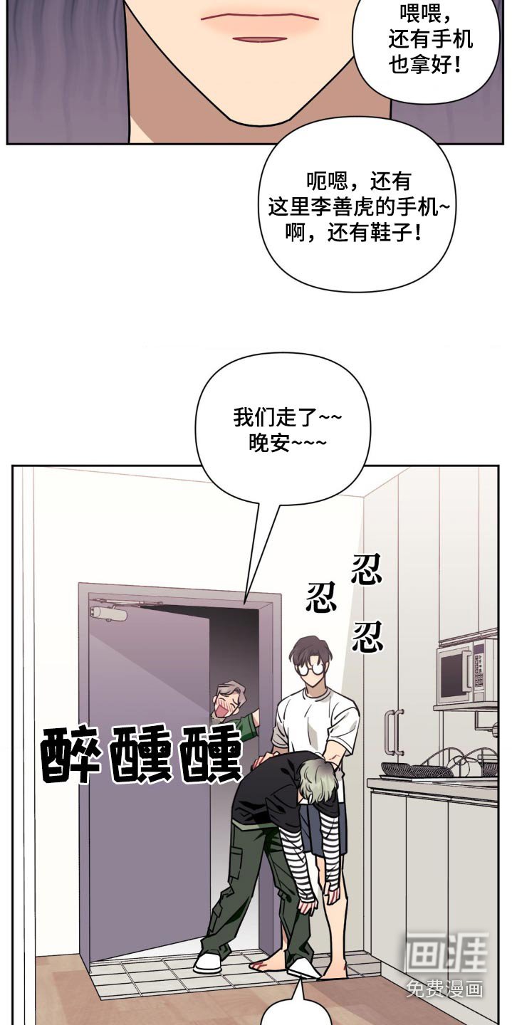 第131章：【第二季】喝酒