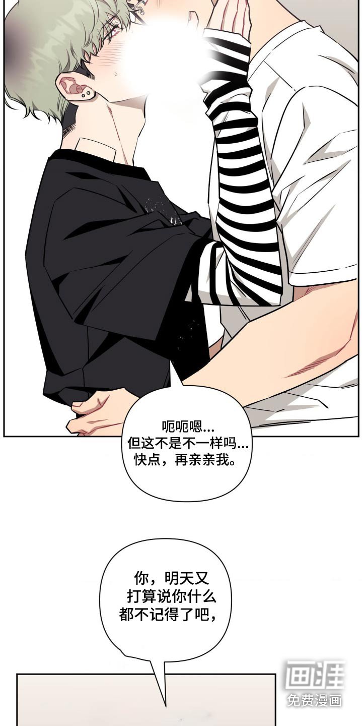 第132章：【第二季】你吃吧