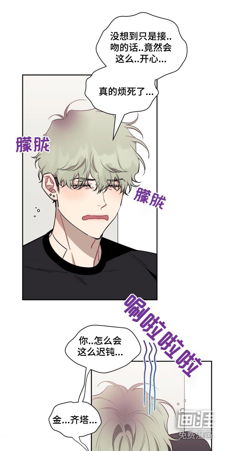 第132章：【第二季】你吃吧