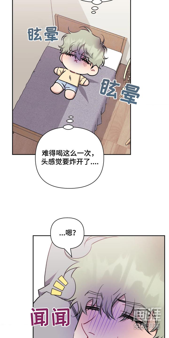 第132章：【第二季】你吃吧
