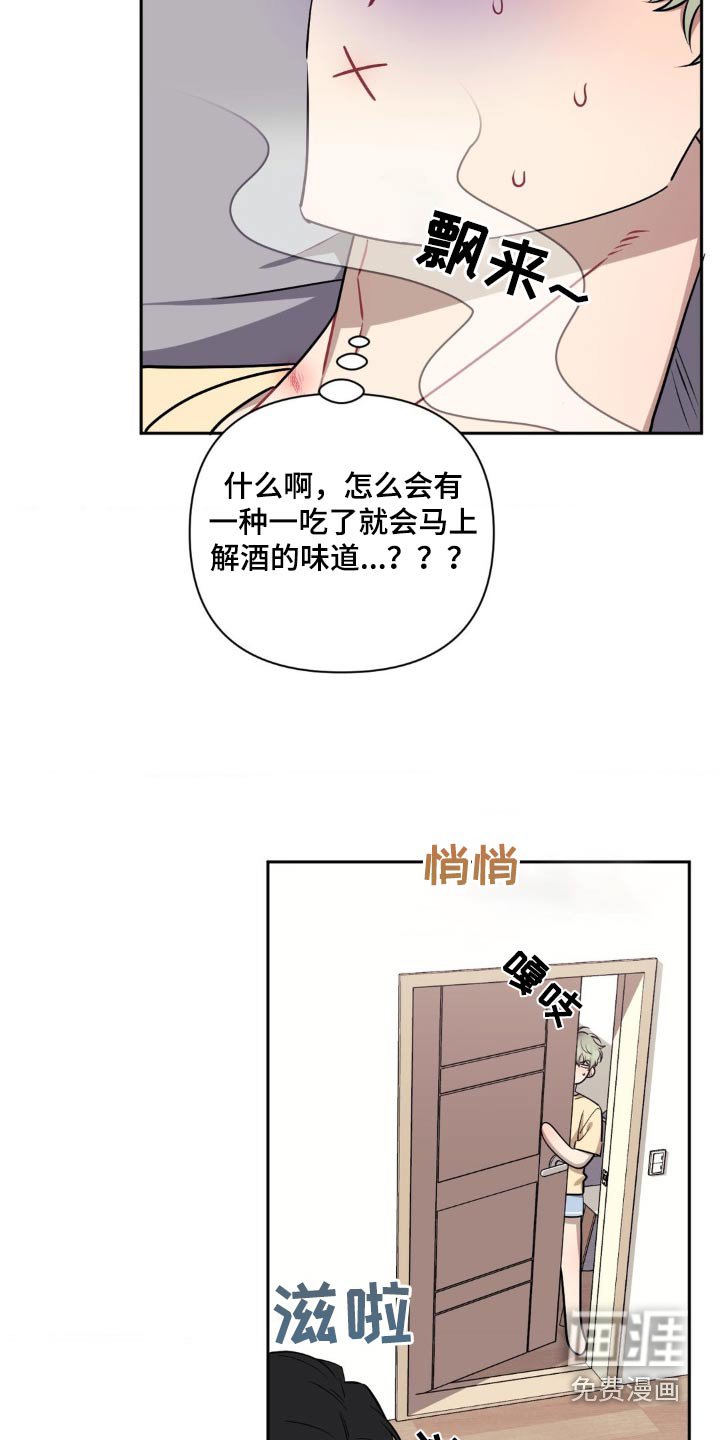 第132章：【第二季】你吃吧