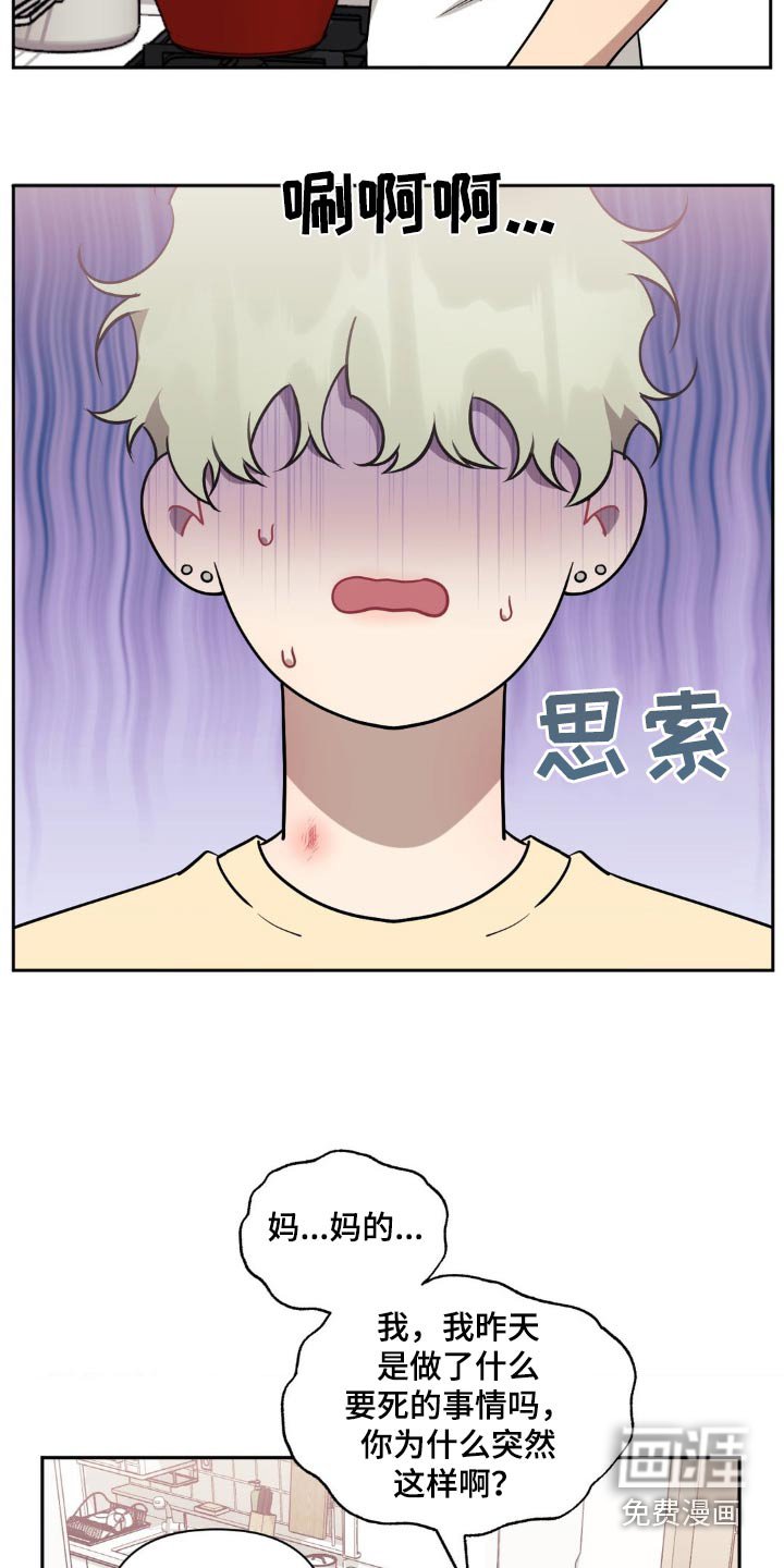 第132章：【第二季】你吃吧