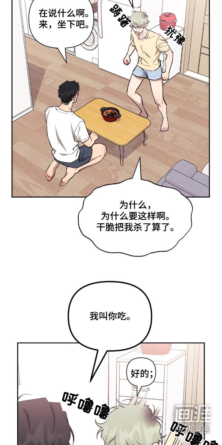 第132章：【第二季】你吃吧