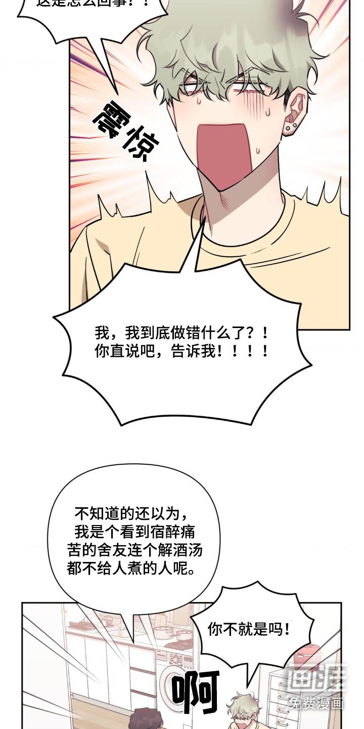 第132章：【第二季】你吃吧