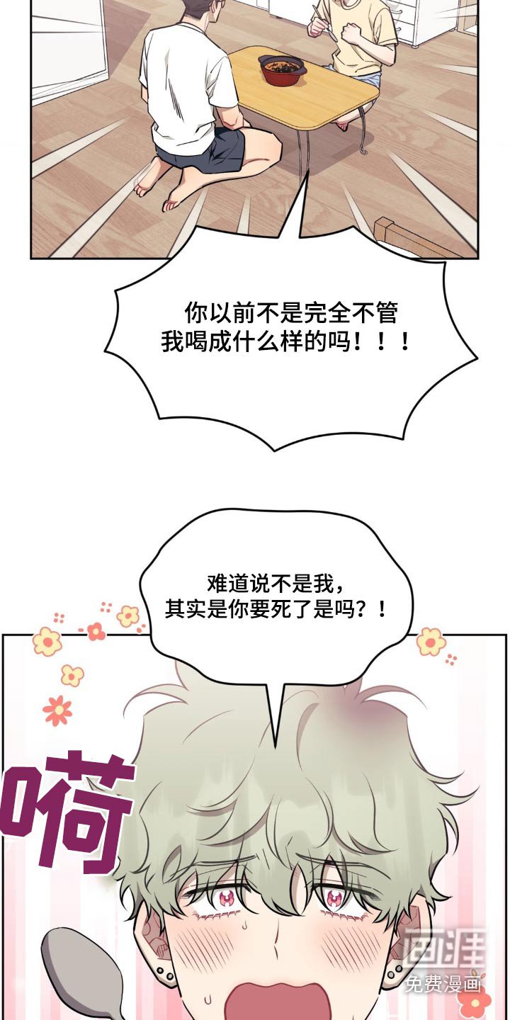 第132章：【第二季】你吃吧