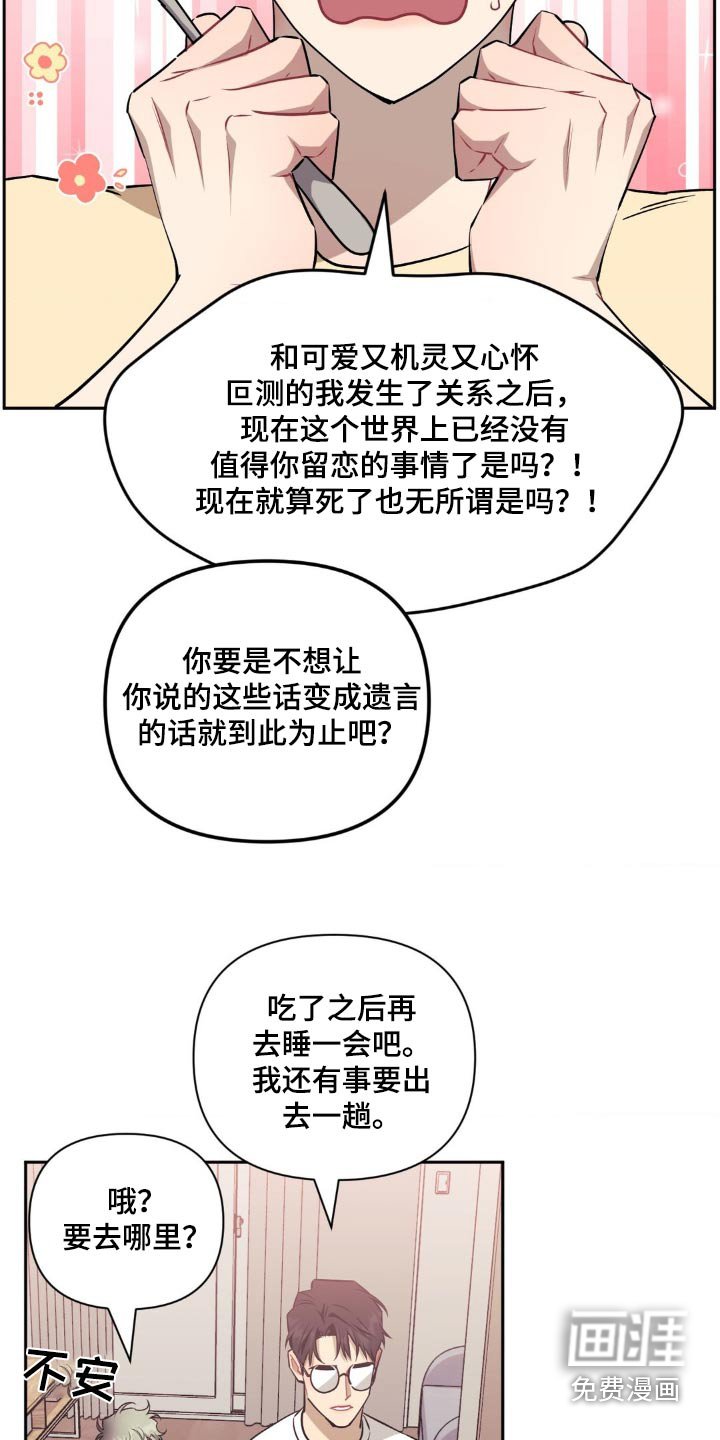 第132章：【第二季】你吃吧