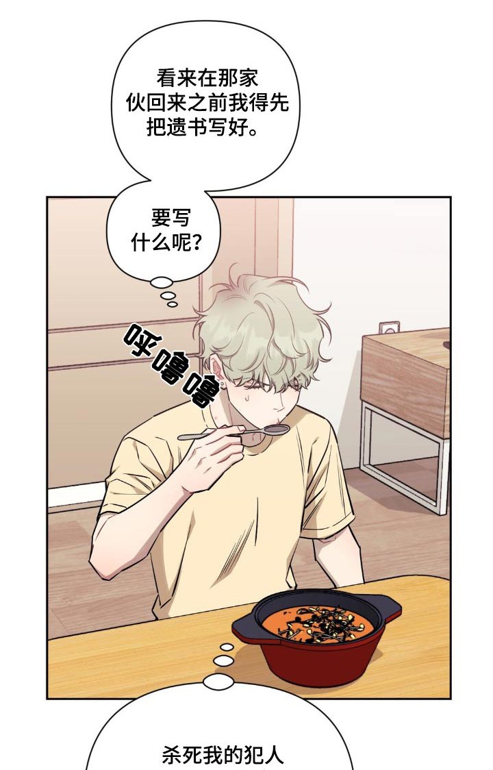 第133章：【第二季】吓一跳