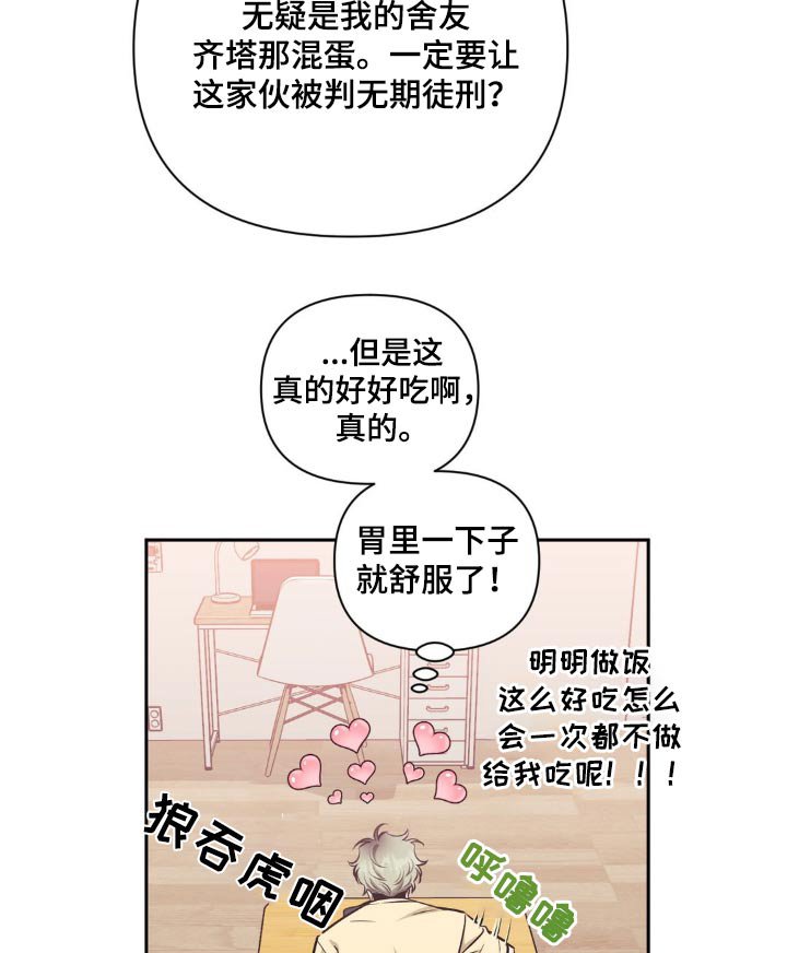 第133章：【第二季】吓一跳