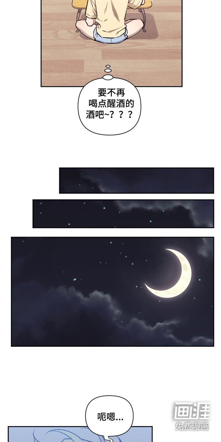 第133章：【第二季】吓一跳