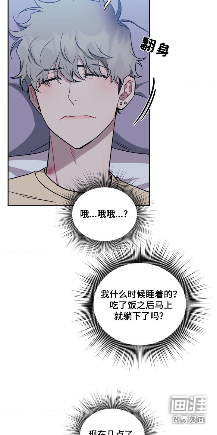 第133章：【第二季】吓一跳