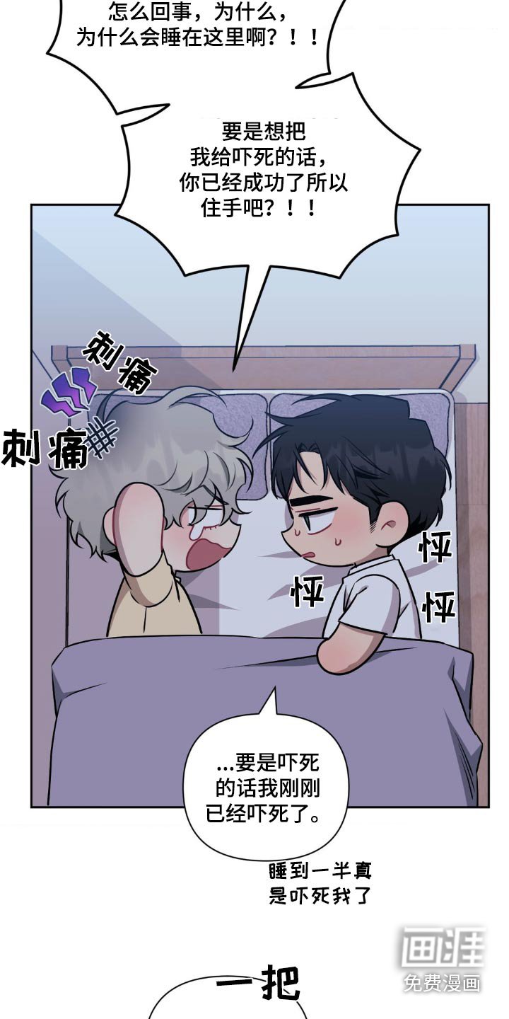 第133章：【第二季】吓一跳