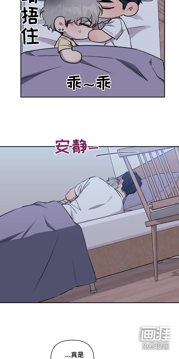 第133章：【第二季】吓一跳