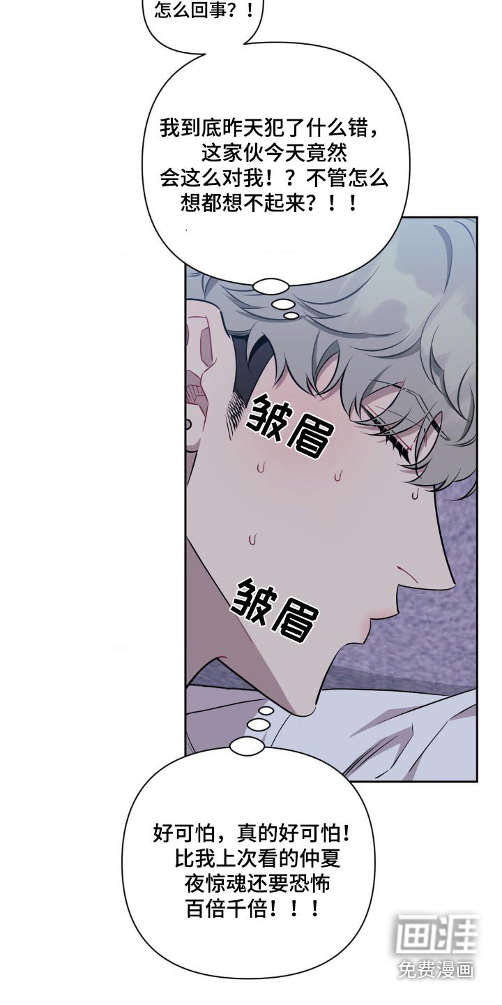 第133章：【第二季】吓一跳