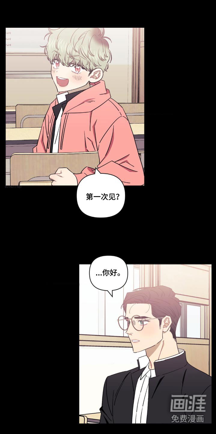 第134章：【第二季】第一次见