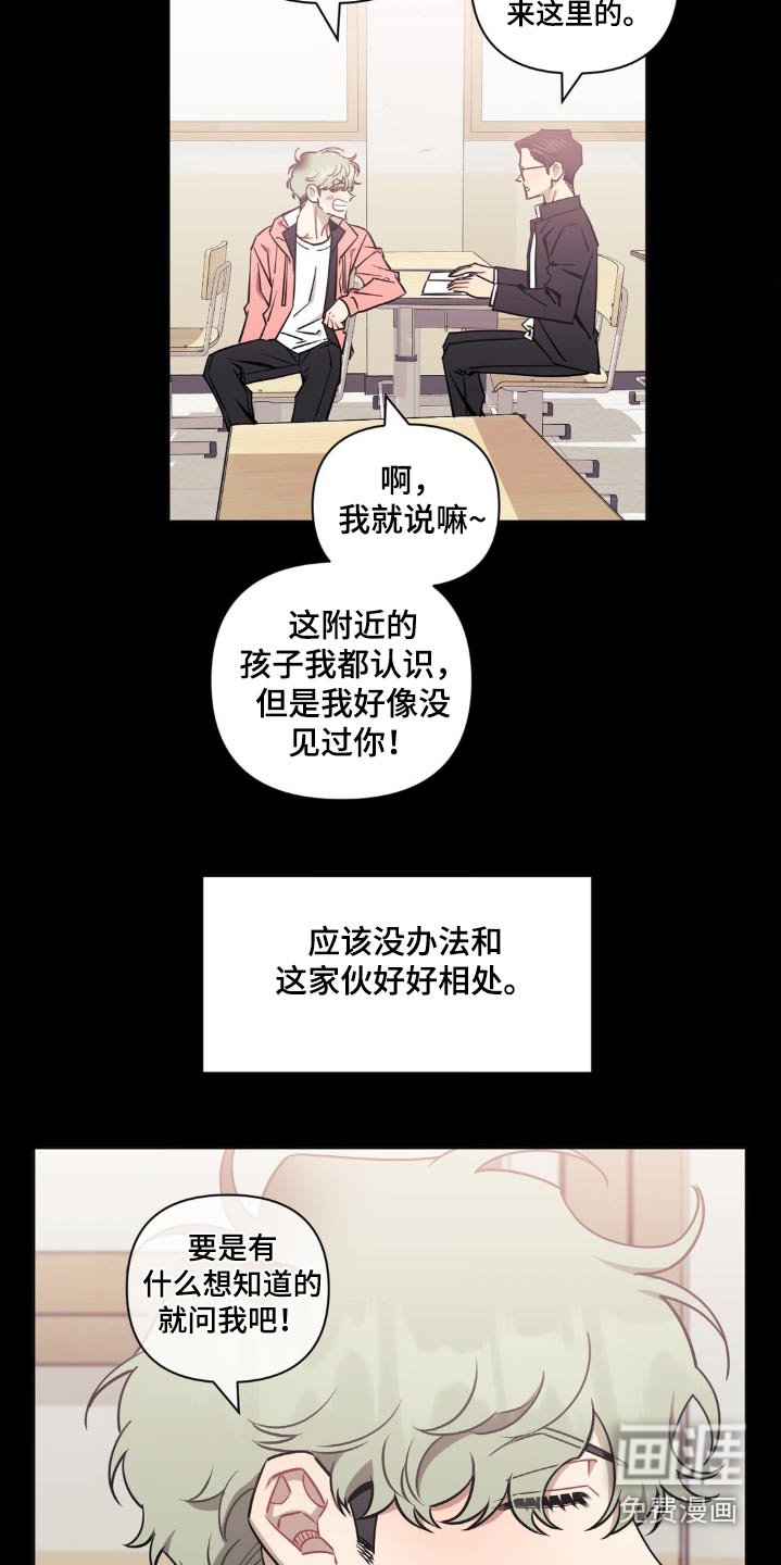 第134章：【第二季】第一次见