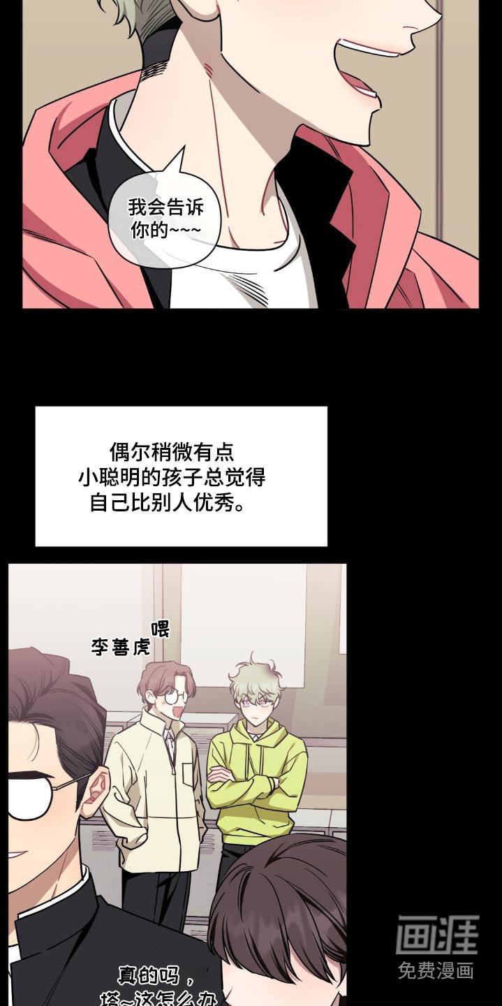 第134章：【第二季】第一次见