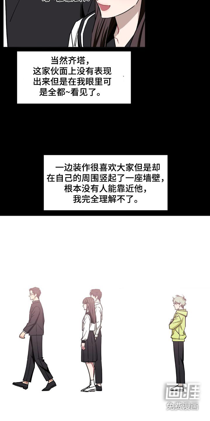 第134章：【第二季】第一次见