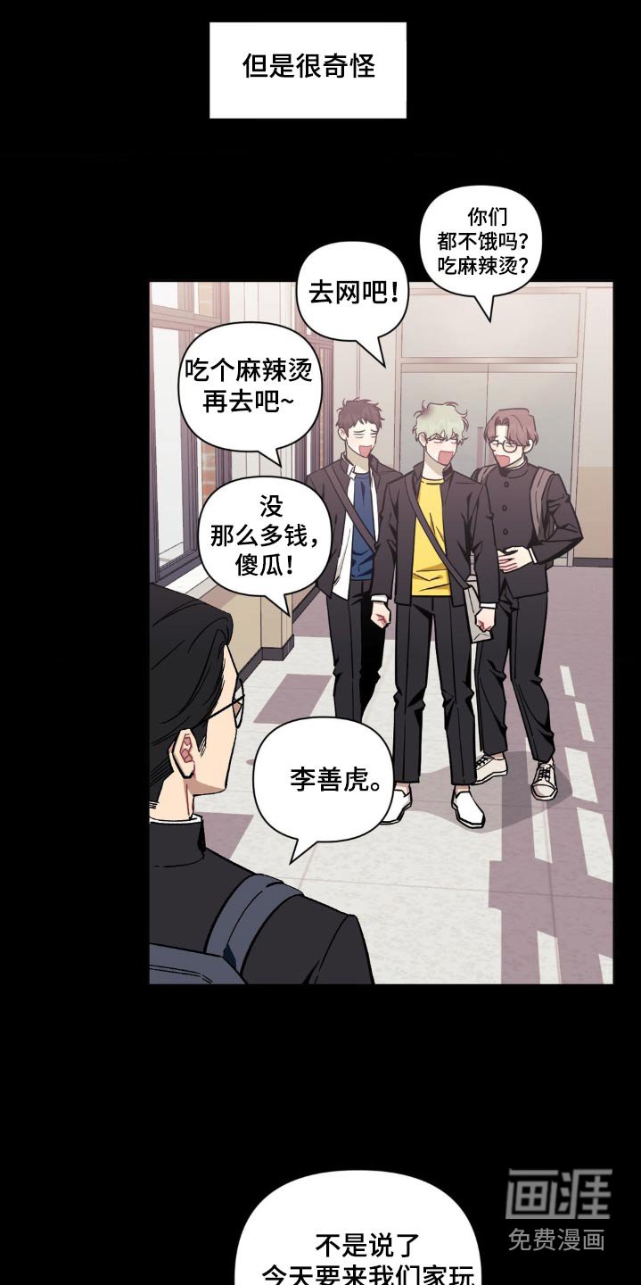 第134章：【第二季】第一次见