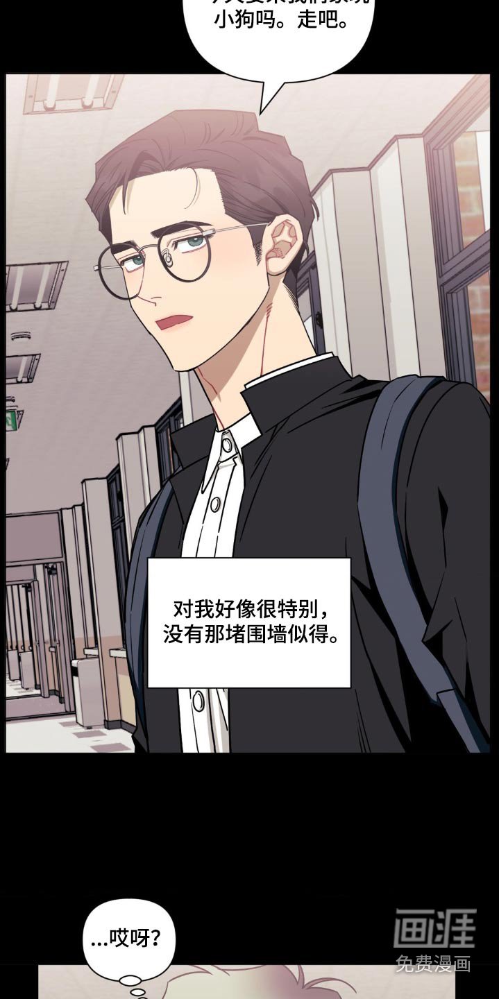第134章：【第二季】第一次见