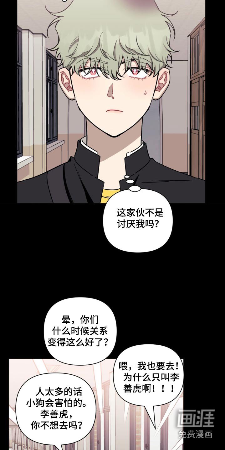 第134章：【第二季】第一次见