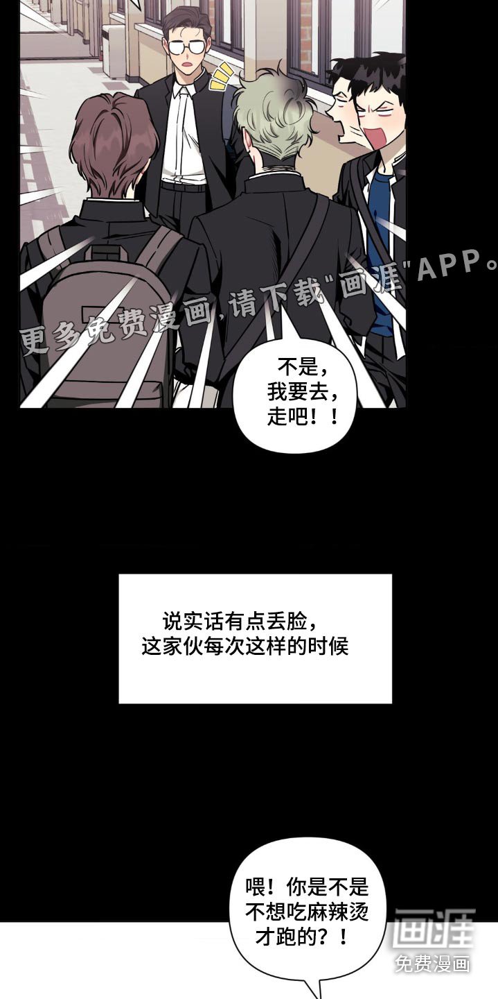 第134章：【第二季】第一次见