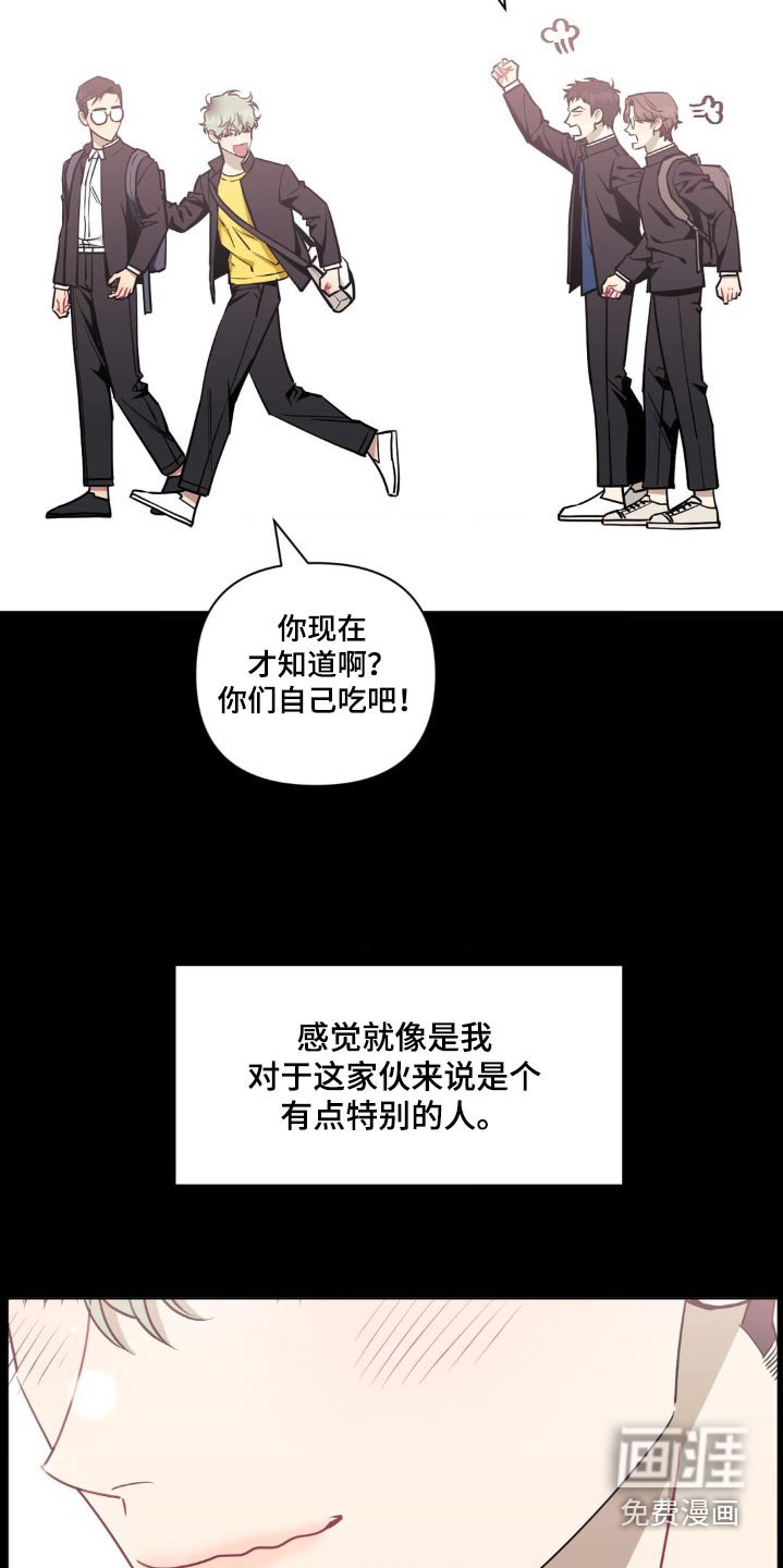 第134章：【第二季】第一次见