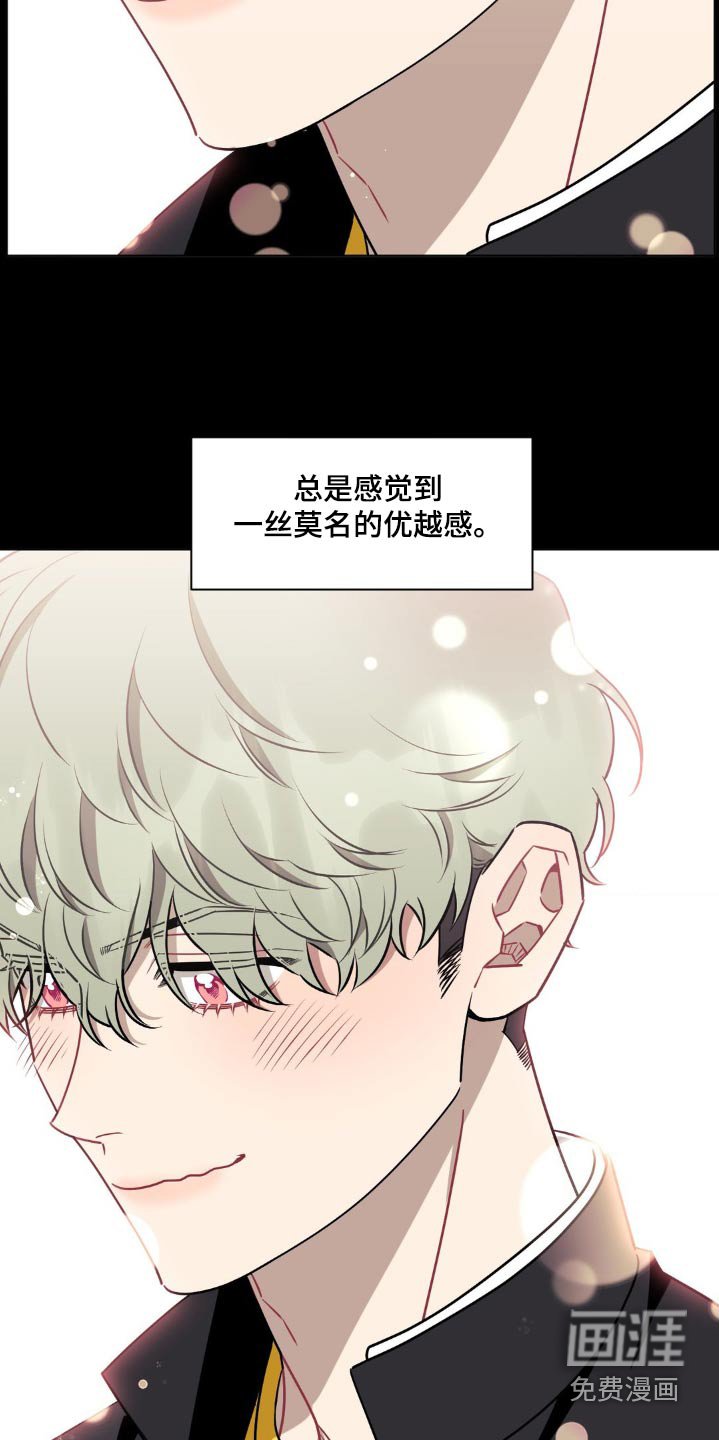 第134章：【第二季】第一次见