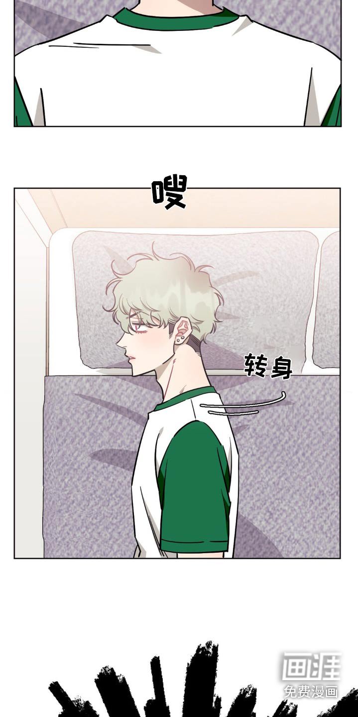 第135章：【第二季】怎么了