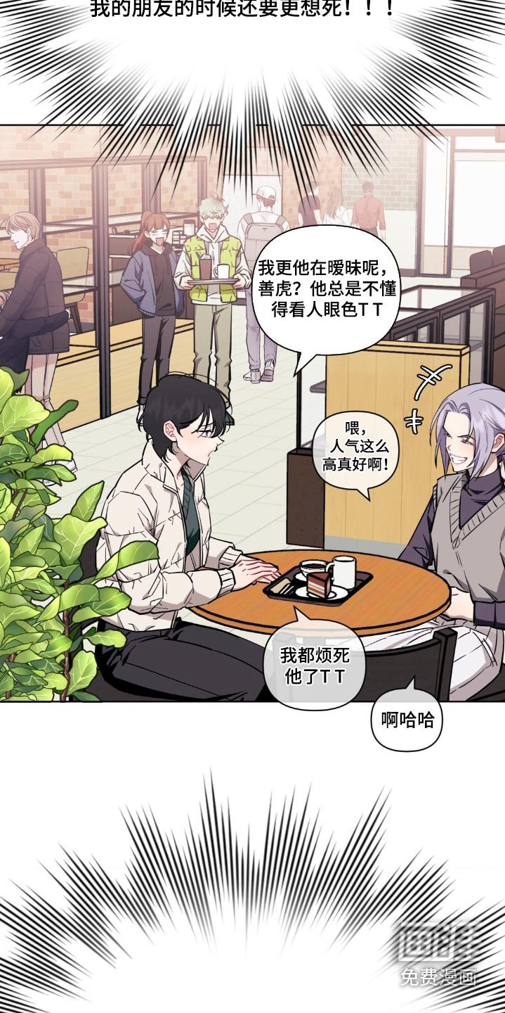 第135章：【第二季】怎么了