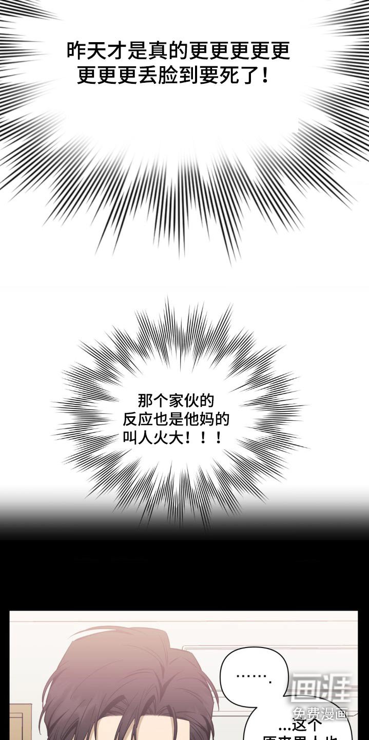 第135章：【第二季】怎么了