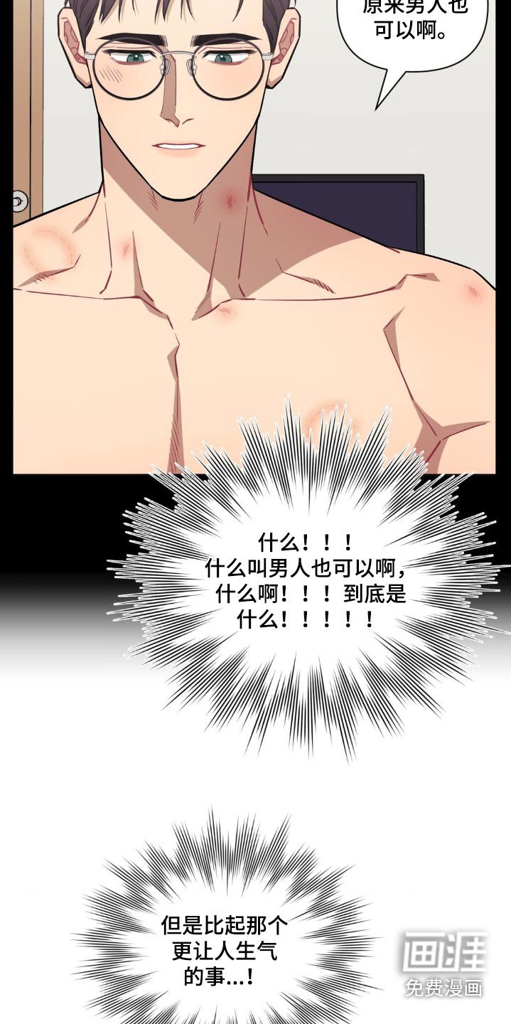 第135章：【第二季】怎么了