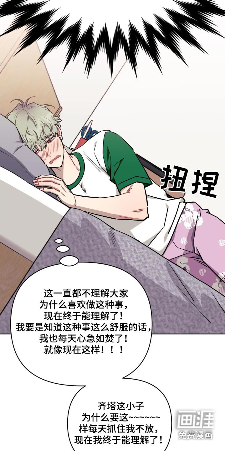 第135章：【第二季】怎么了