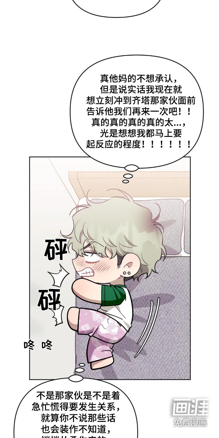 第135章：【第二季】怎么了