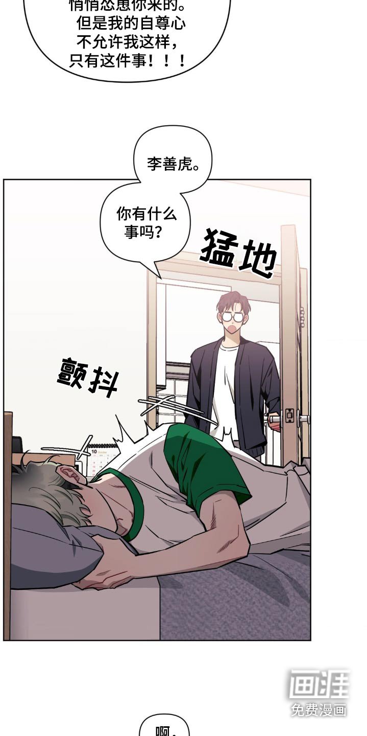 第135章：【第二季】怎么了